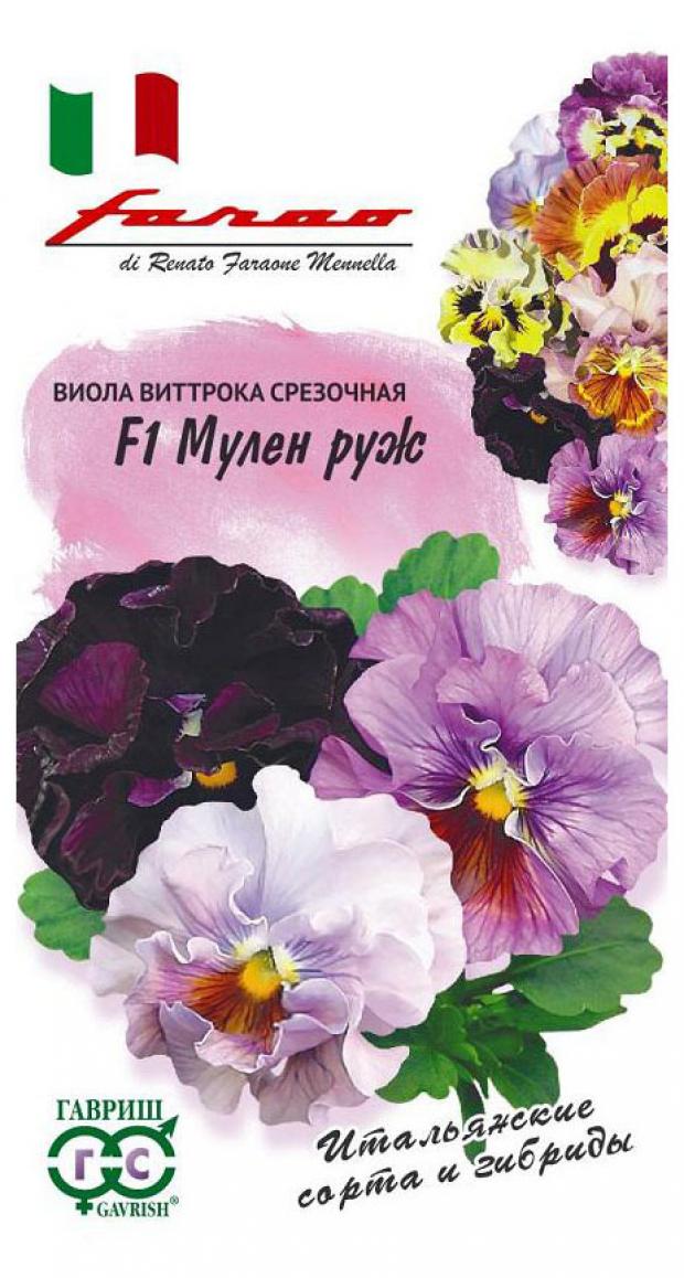 Семена Виола Гавриш Мулен руж F1, 5 шт