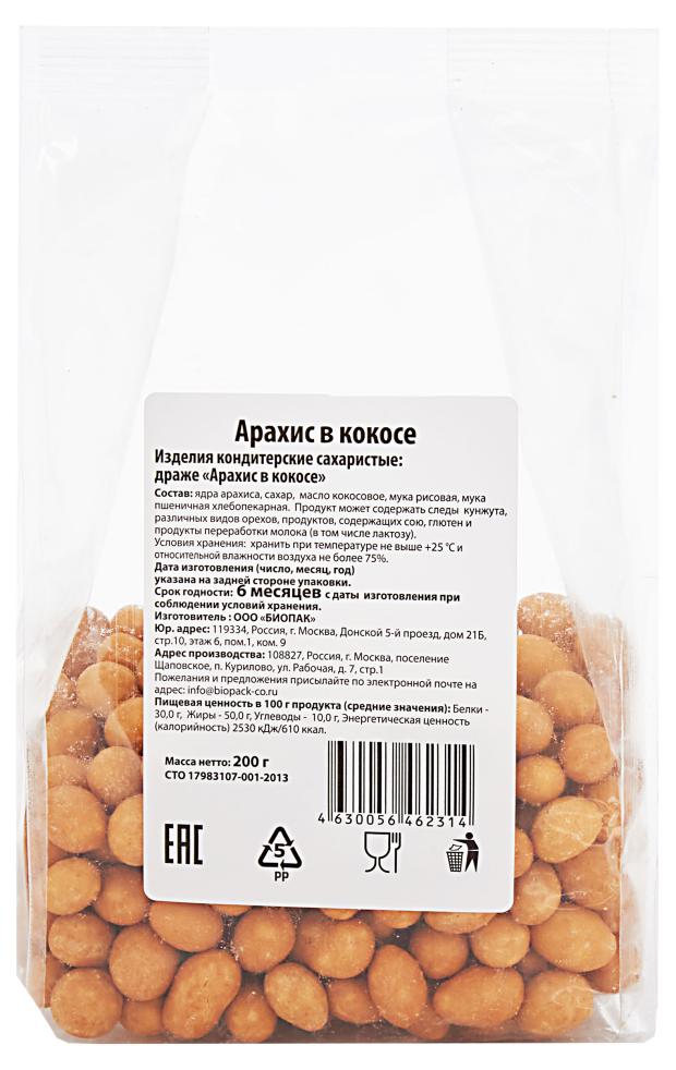 Арахис сладкий Биопак в кокосе, 200 г