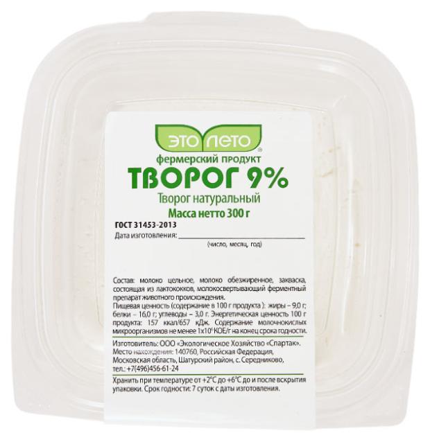 Творог Это Лето 9% БЗМЖ, 300 г