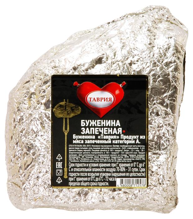 Буженина Таврия запеченая, 1 упаковка (0,5-1 кг)