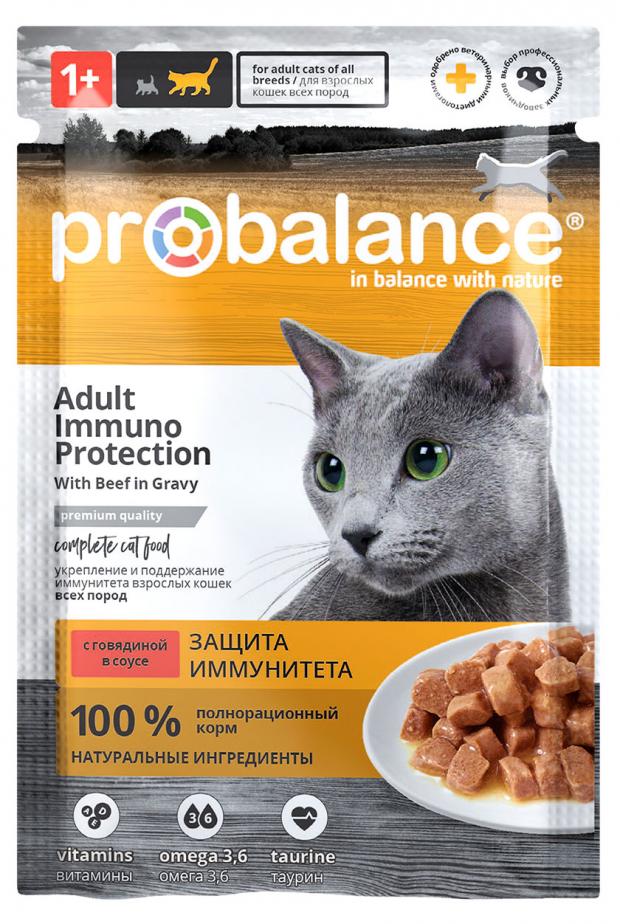 Корм для кошек Probalance Immuno Protection говядина, 85 г корм для кошек probalance sensitive для улучшения пищеварения 85 г