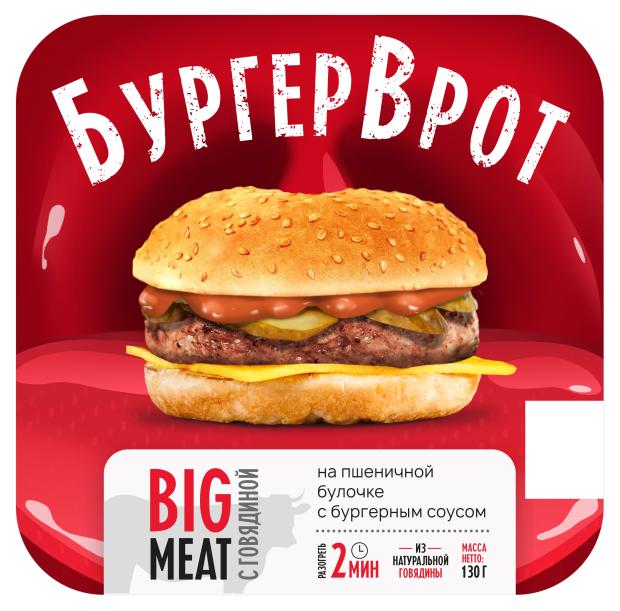Бургер Натур буфет с говядиной, 130 г
