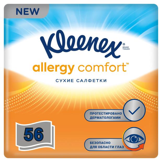 Салфетки бумажные Kleenex Allergy Comfort, 56 шт