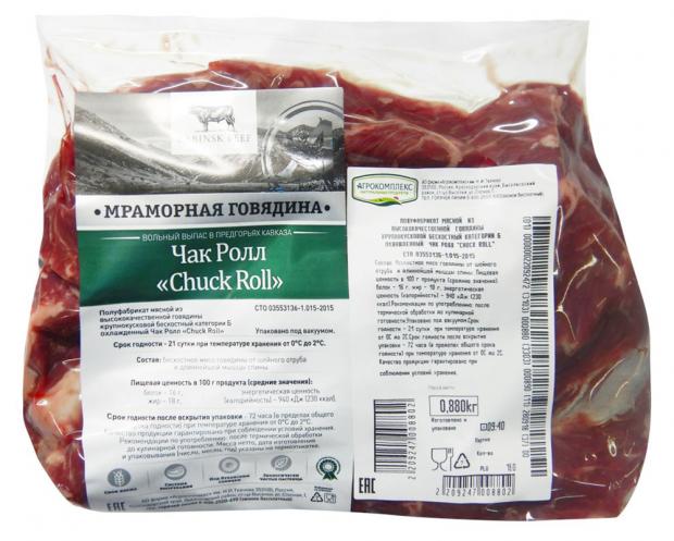 Стейк из говядины Агрокомплекс Чак Ролл охлажденный (0,9-1,3 кг), 1 упаковка ~ 1,1 кг