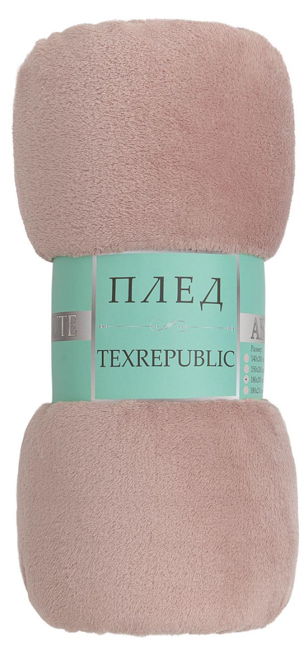 Плед Texrepublic фланель пыльная роза, 180x200 см плед именной тепла и уюта синий