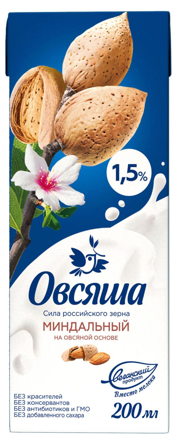Напиток на овсяной основе Овсяша Миндальный 1,5%, 200 мл