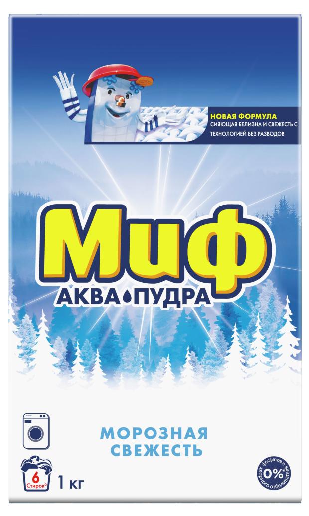 

Порошок для стирки Миф 3 в 1 морозная свежесть, 1 кг