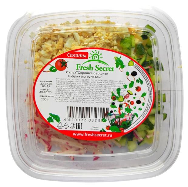 

Салат Fresh Secret Окрошка овощная с куриным рулетом, 250 г