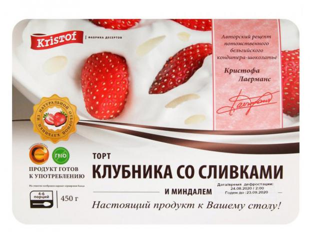 

Торт Kristof клубника со сливками, 450 г