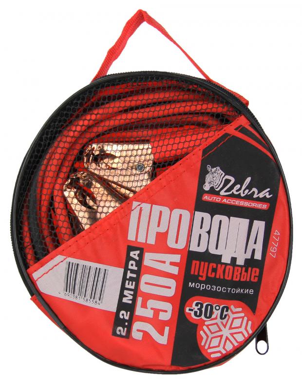 

Провода пусковые Zebra 250А в сумке