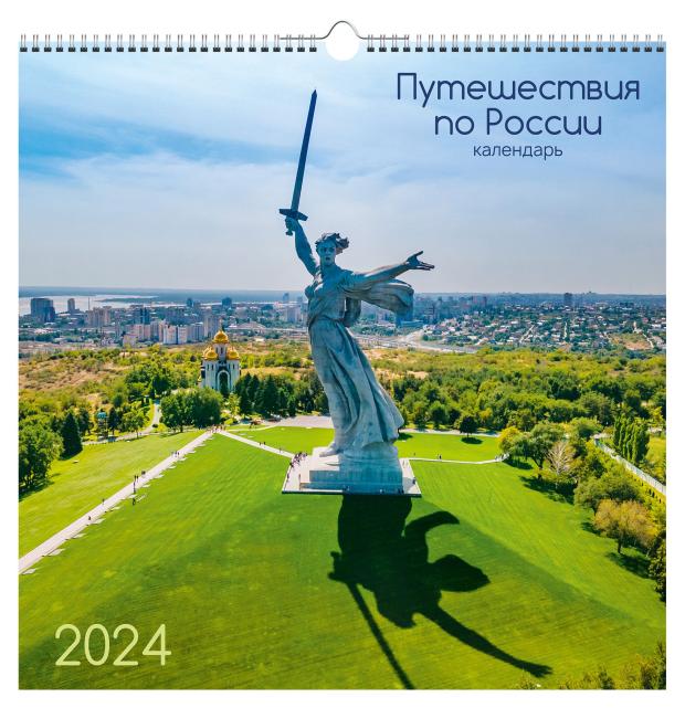 

Календарь настенный Listoff Путешествия по России на спирали 2024, 320х320 мм