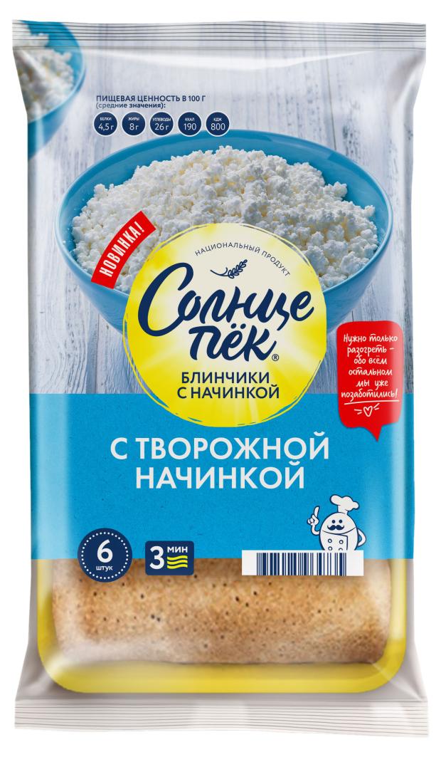 Блинчики Солнцепек с творогом, 420 г
