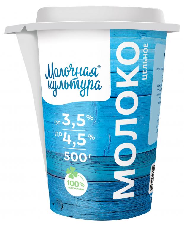 

Молоко пастеризованное Молочная культура цельное 3,5-4,5% БЗМЖ, 500 г