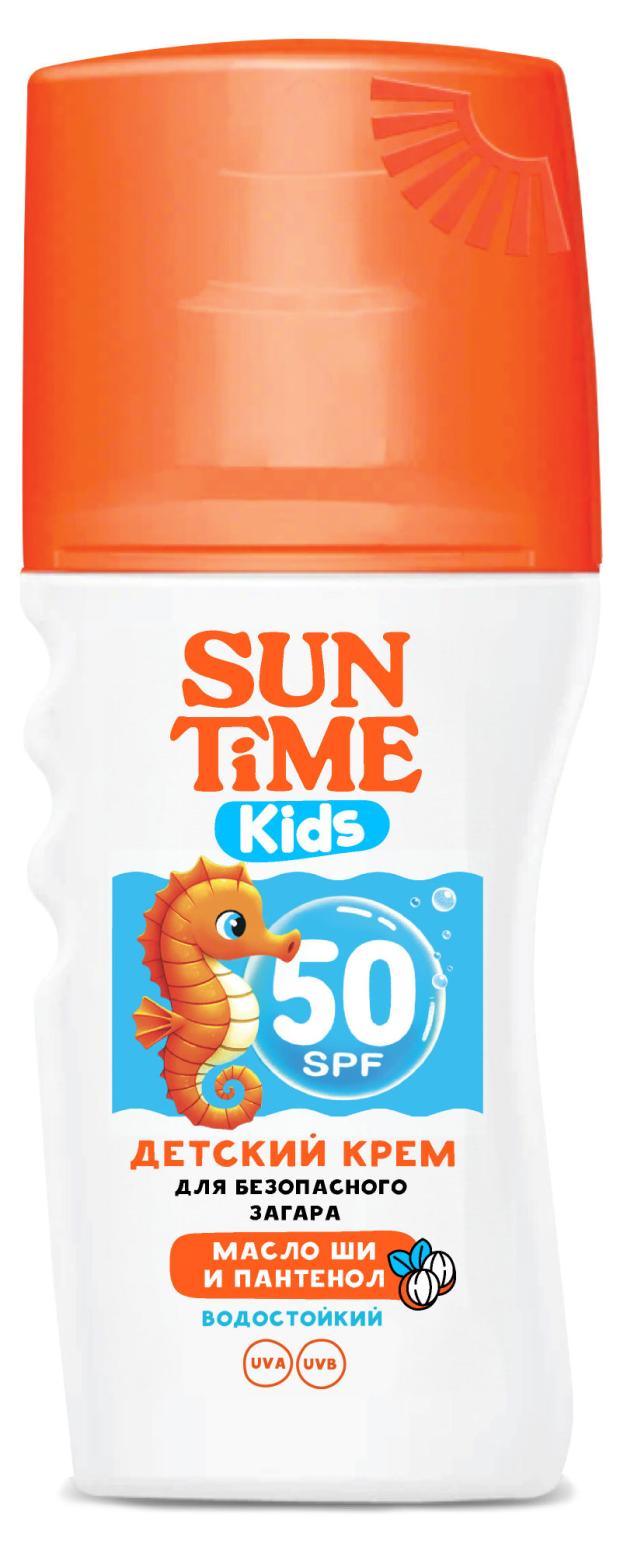 

Крем для безопасного загара Sun Time Kids детский SPF 50, 150 мл