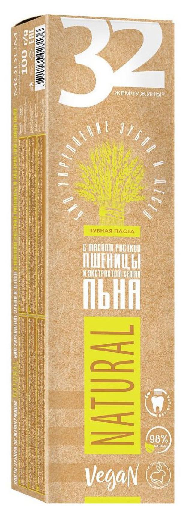 

Зубная паста Modum для укрепление зубов и десен, 100 г