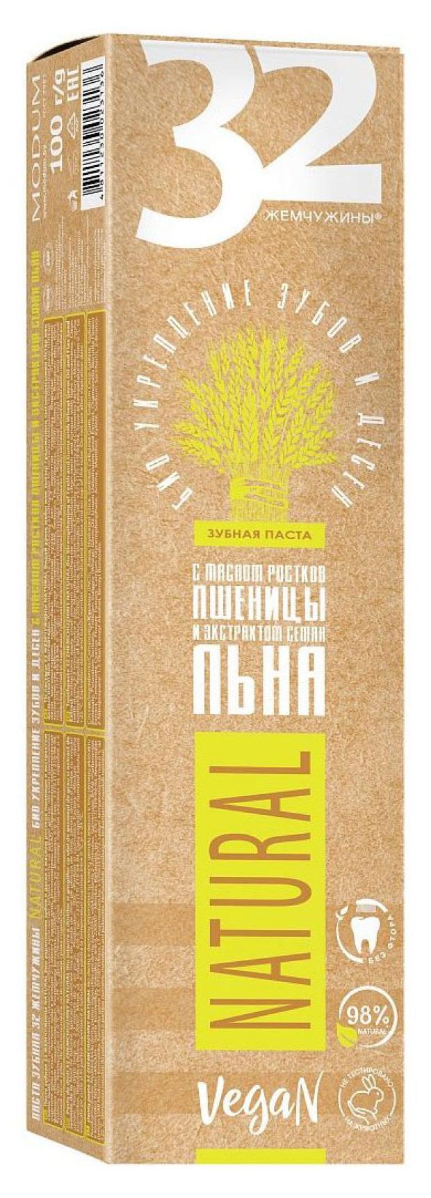 цена Зубная паста Modum для укрепление зубов и десен, 100 г