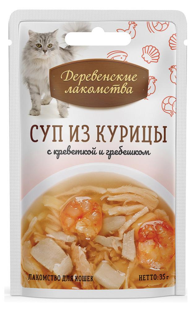 

Корм для кошек «Деревенские лакомства» суп из курицы с креветкой и гребешком, 35 г