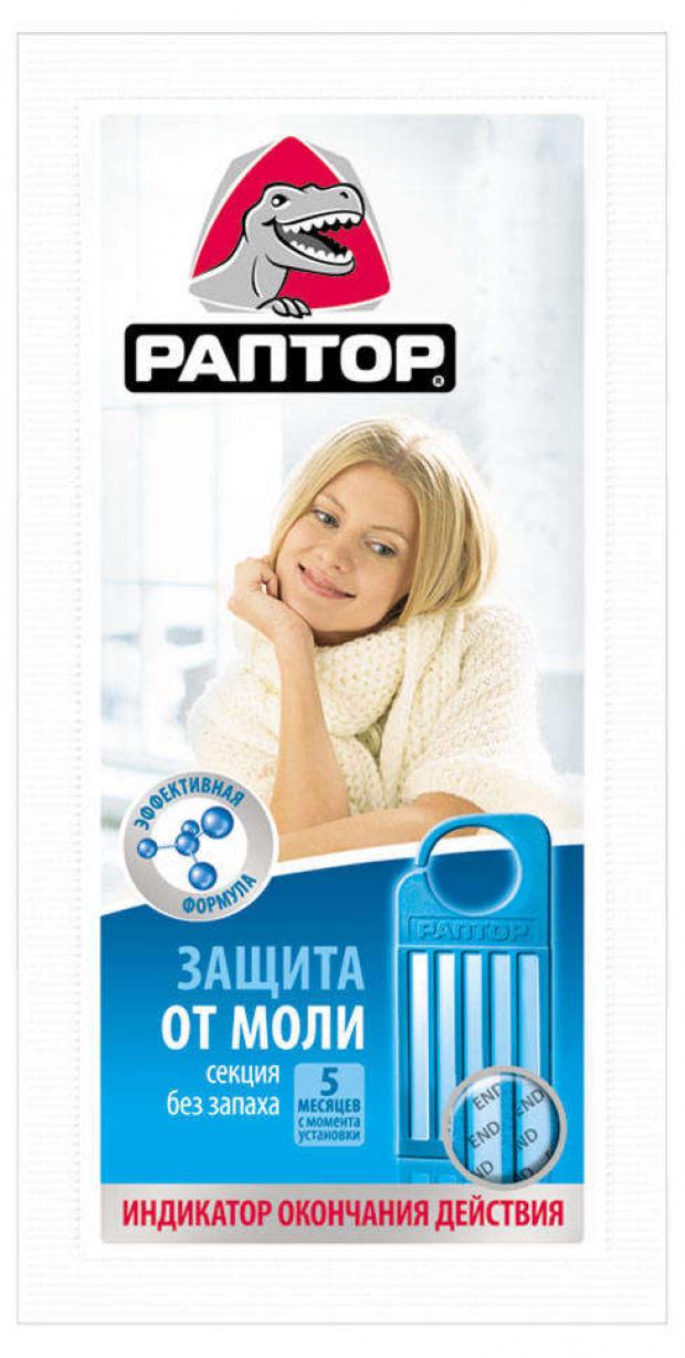

Секция от моли «Раптор» с запахом апельсина в дисплее, 1 шт