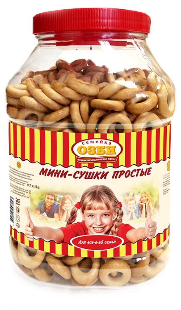 Сушки Семейка ОЗБИ, 700 г