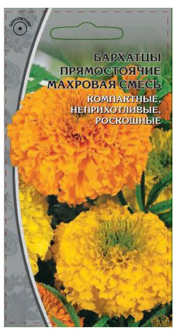 

Семена Ваше хозяйство Бархатцы Прямостоячие Махровая смесь, 0,5 г