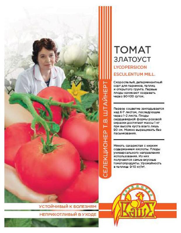 

Семена Штайнерт Томат Златоуст, 20 шт