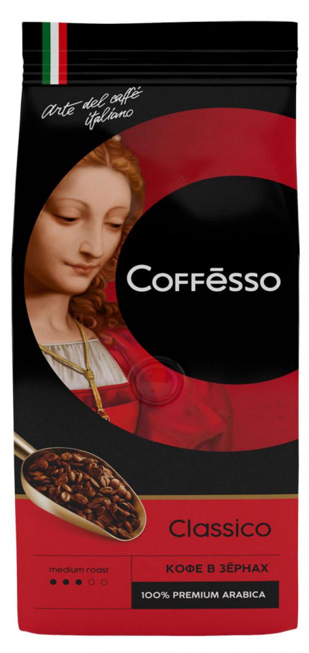 Кофе в зернах Coffesso Classico, 1000 г