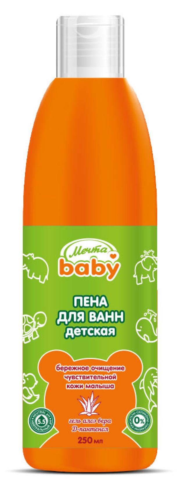 Пена для купания Мечта BABY, 250 мл