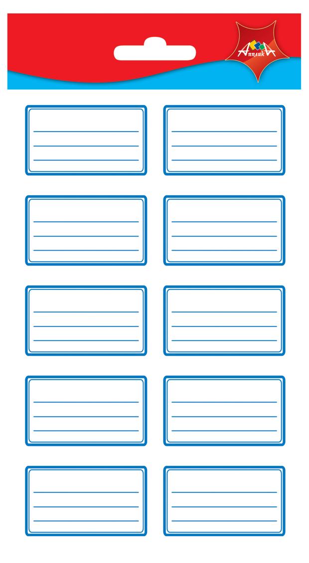 Наклейки для тетрадей АппликА универсальные, 20 шт