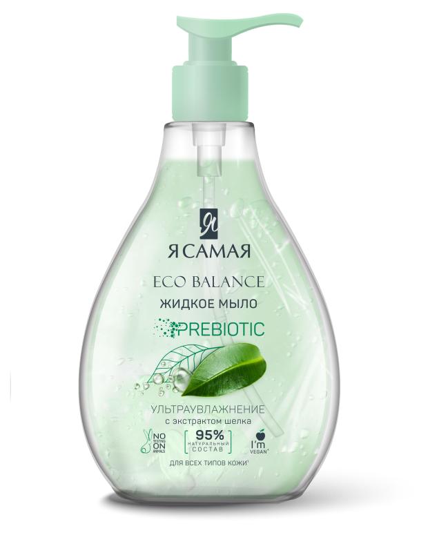 

Жидкое мыло Я самая Eco Balance сэкстрактомшелка, 250 мл