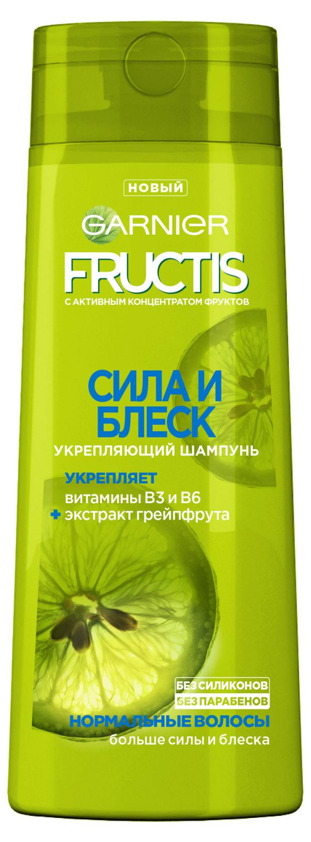 

Шампунь для волос Garnier Fructis «Сила и Блеск» укрепляющий, 400 мл