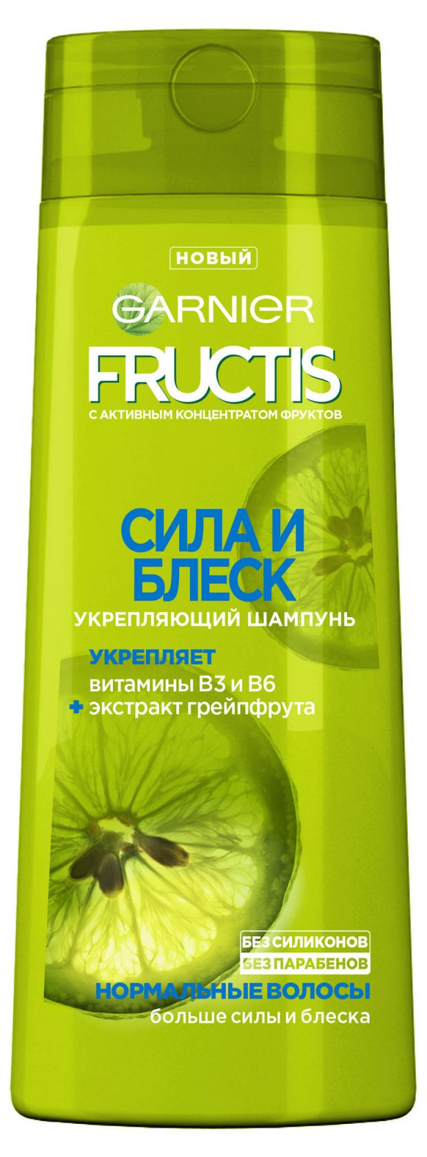 Шампунь для волос Garnier Fructis Сила и Блеск укрепляющий, 400 мл