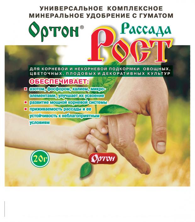 

Удобрение для рассады «Ортон» Рост универсальное, 20 г