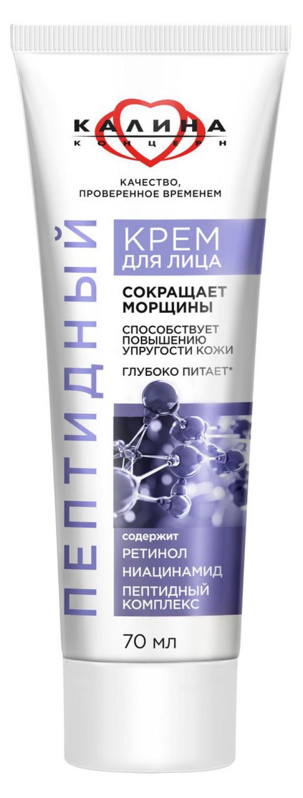 Cream for face esfolio. Крем для глаз с пептидами комфорт. Крем peptide expert. Био крем с пептидами fortheskin egf peptide bio clinic cream. Крем пептидный калина.