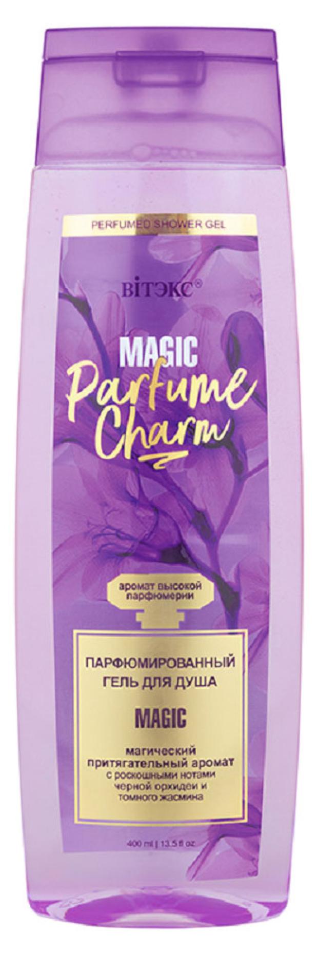 

Гель для душа Витэкс Parfume Charm Magic Парфюмированный, 400 мл