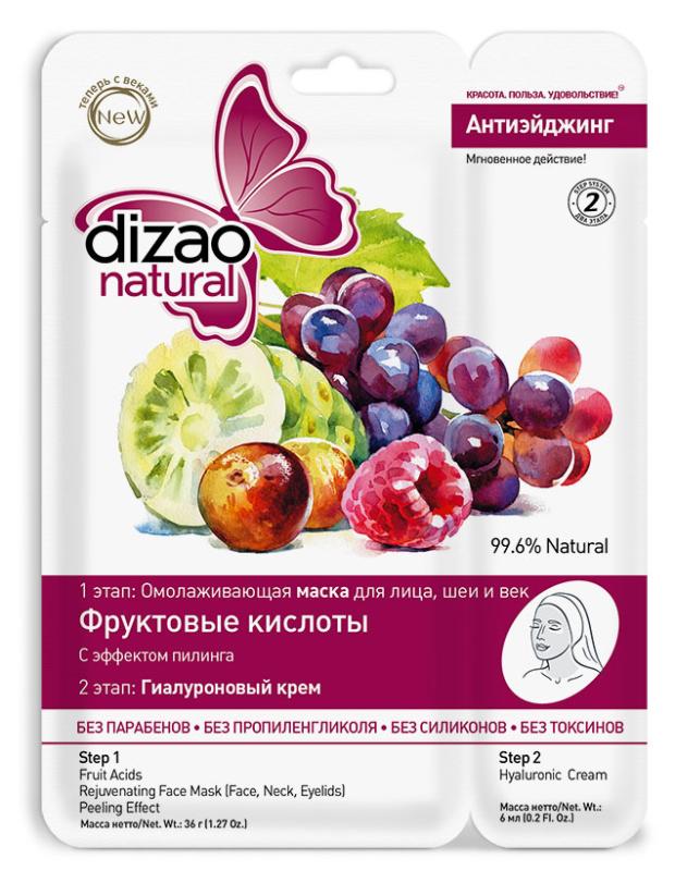 Маска для лица Dizao фруктовые кислоты