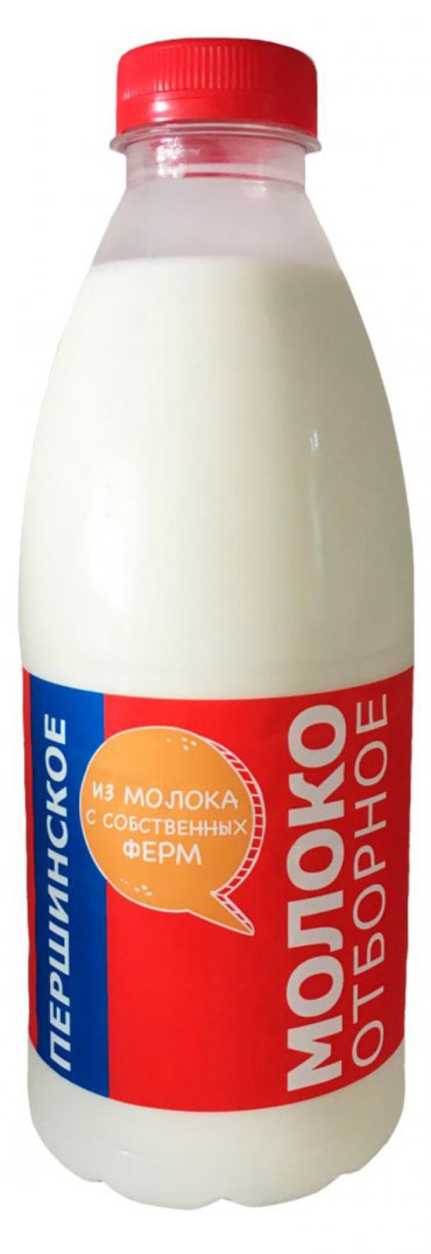 Першинское молоко производитель. Першино молоко. Молоко першинское 3. Першинское молоко. Першино молоко.