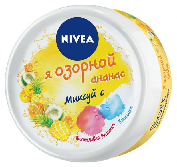 Крем Nivea Soft Я озорной ананас увлажняющий универсальный, 50 мл