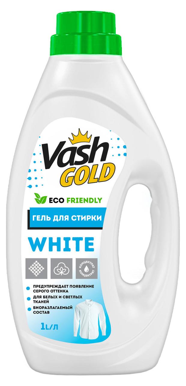 Гель для стирки Vash Gold White Eco, 1 л