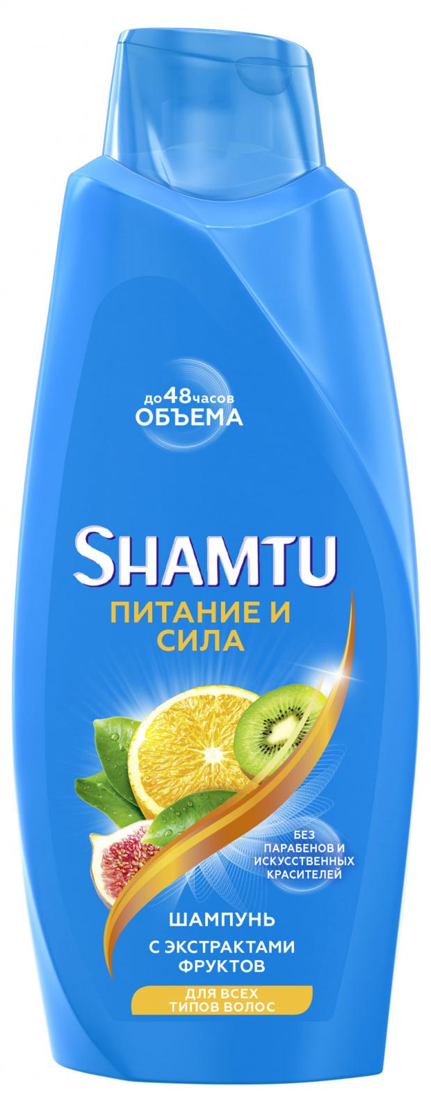 

Шампунь для волос Shamtu Питание и сила, 650 мл