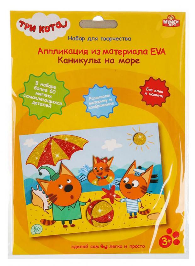 

Набор для творчества MultiArt объемная аппликация Три кота, 17х23 см