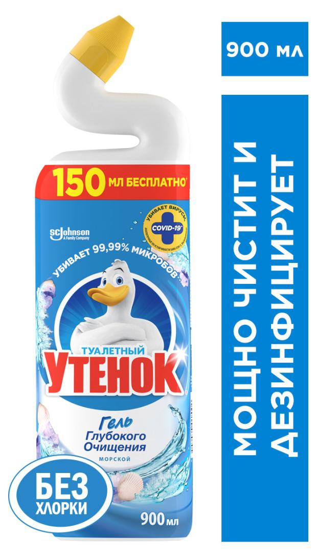 Гель для унитаза Туалетный утенок Морской, 900 мл