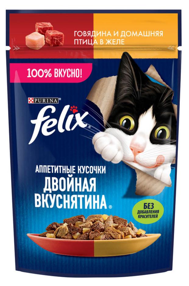 Корм влажный для кошек Felix с говядиной и птицей в желе, 75 г felix аппетитные кусочки двойная вкуснятина полнорационный влажный корм для кошек с ягненком и курицей кусочки в желе в паучах 75 г