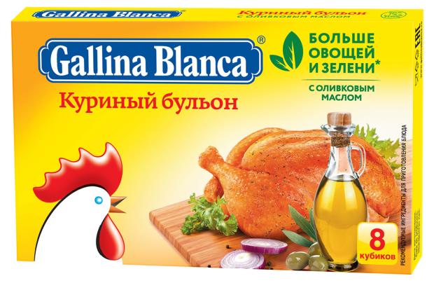 Бульонные кубики Gallina Blanca Куриный бульон, 80 г магги золотой бульон 144 г куриный кубик