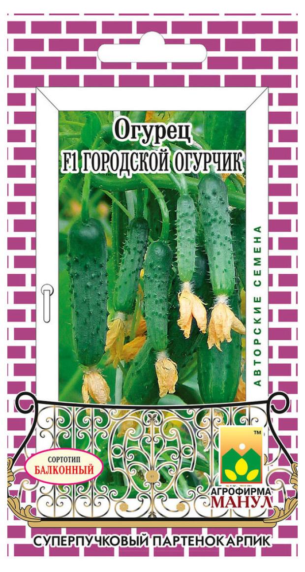 

Семена Манул Огурец Городской огурчик, 10 шт