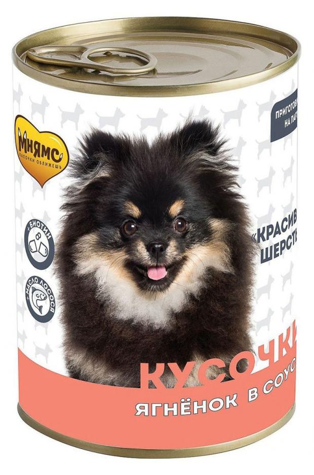 Корм консервированный для собак Мнямс Шерсть Кусочки в соусе с ягненком, 400 г