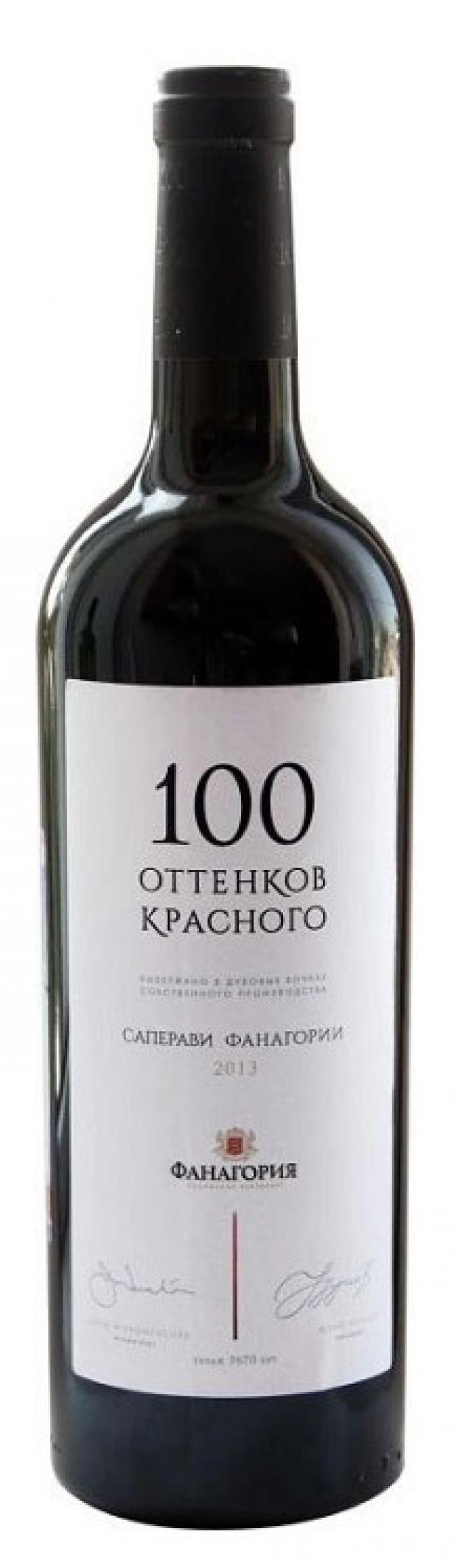 

Вино Фанагория 100 Оттенков Саперави красное сухое Россия, 0,75 л