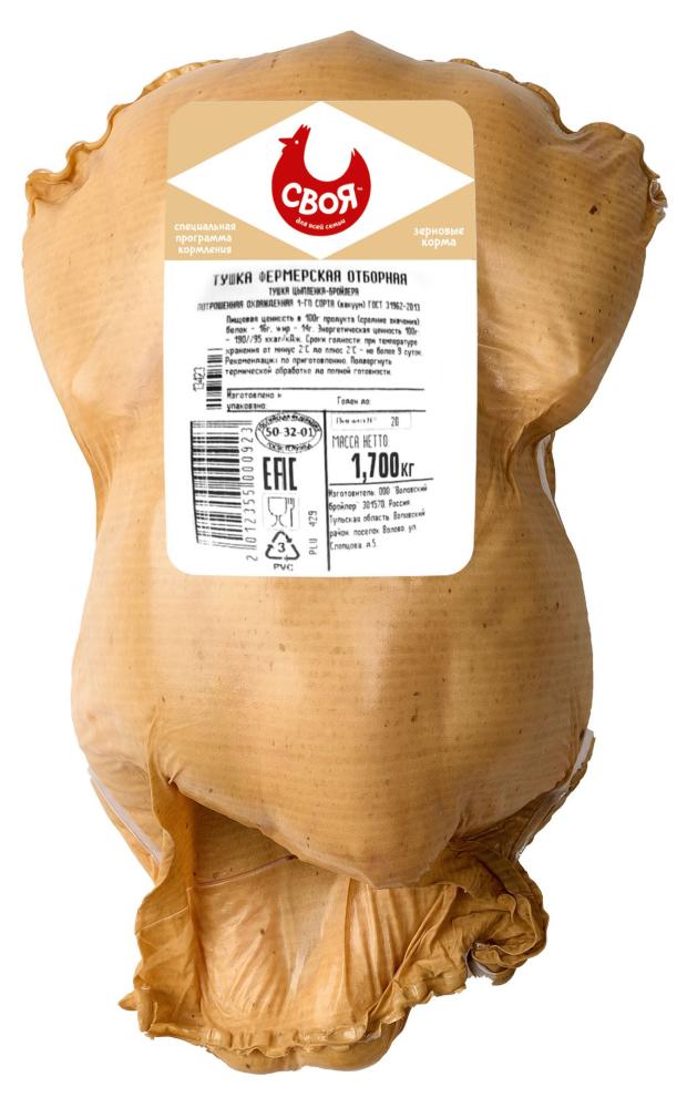 Тушка цыпленка-бройлера СВОЯ Фермерская отборная, 1 упаковка ~ 1,7 кг