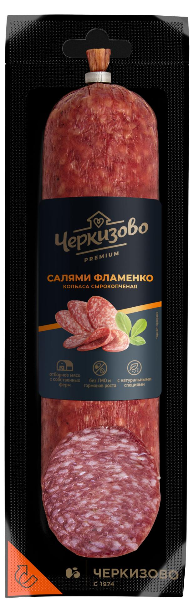 Колбаса сырокопченая Черкизово Салями Фламенко, 250 г