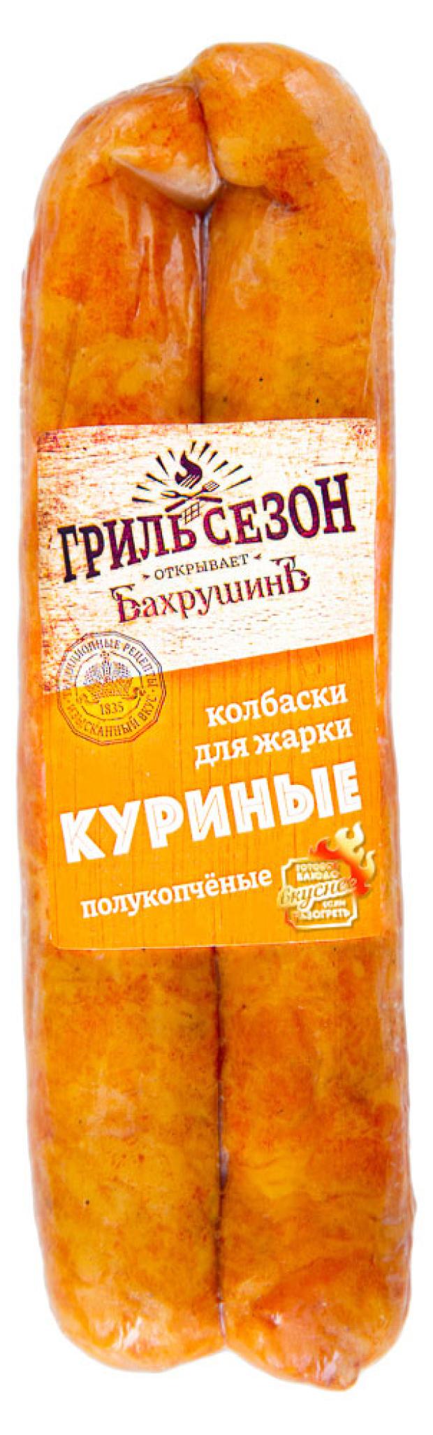 

Колбаски для жарки Бахрушинъ куриные, 300 г