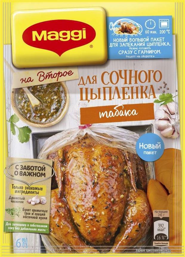 

Приправа на второе Maggi для цыпленка табака, 47 г